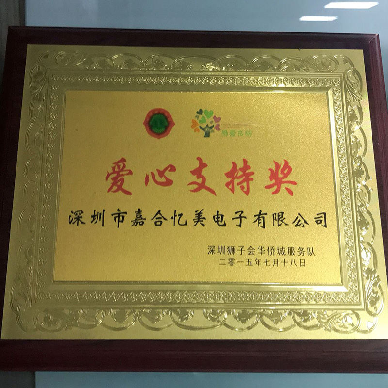 企業(yè)榮譽