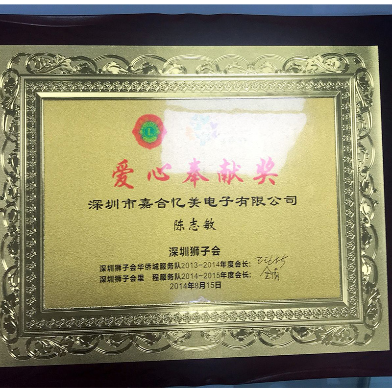 企業(yè)榮譽