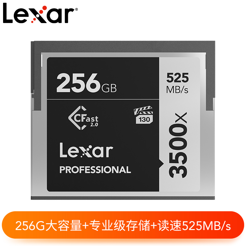 CFast2.0 3500x 256G